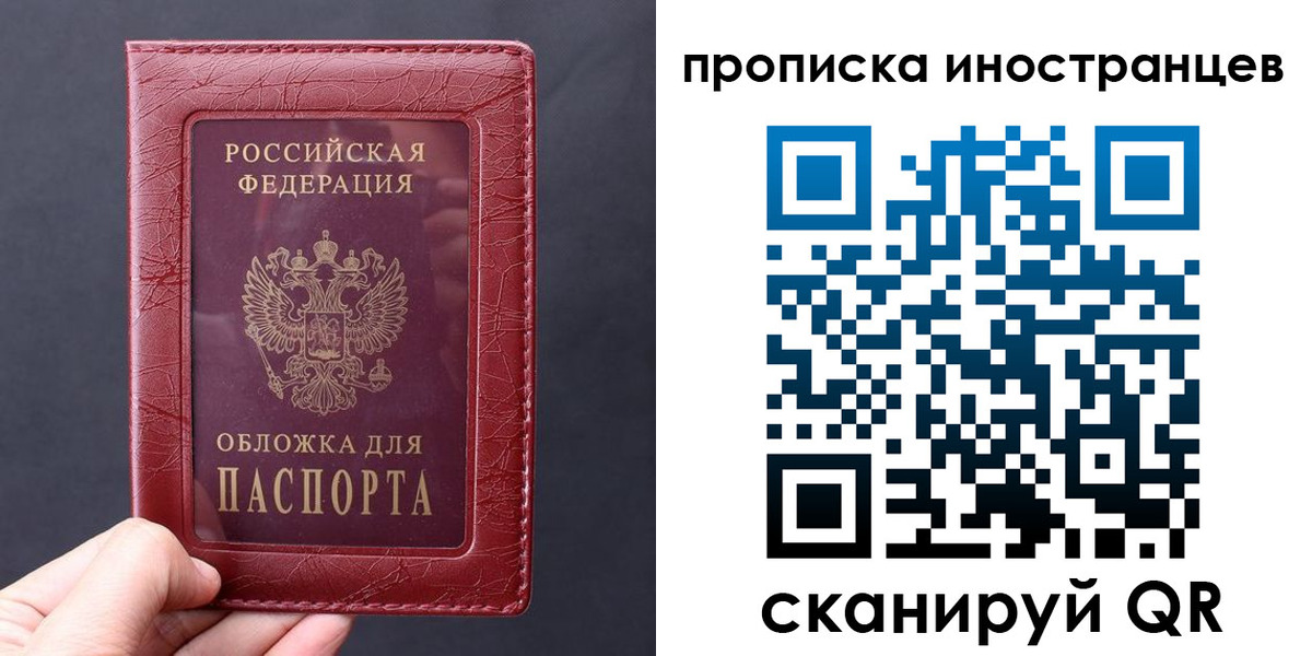 прописка 2025 в Усть-Джегуте