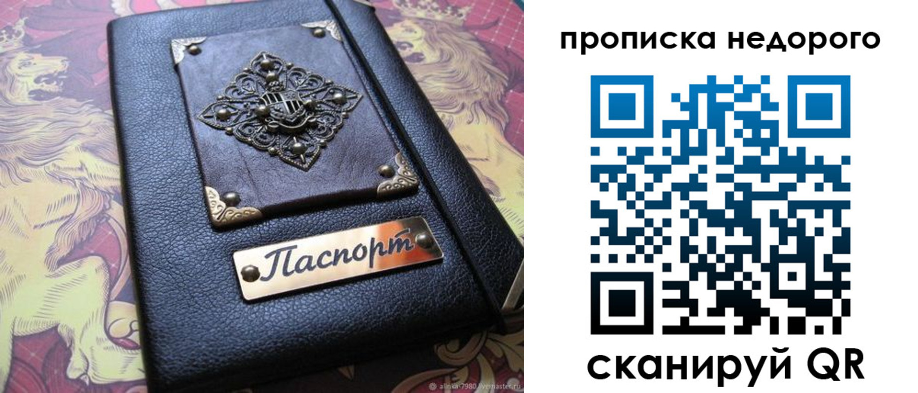 прописка для работы в Усть-Джегуте