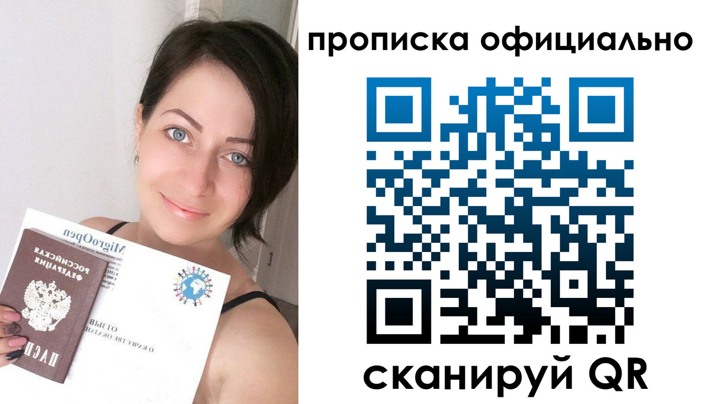 временная регистрация поиск в Усть-Джегуте