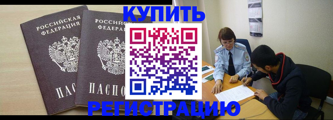прописка для школы в Усть-Джегуте