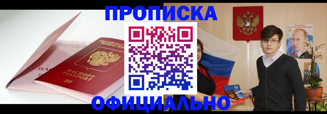 временная регистрация в Усть-Джегуте
