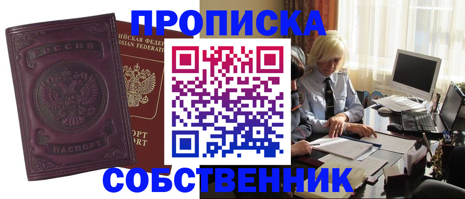 временная регистрация в Усть-Джегуте