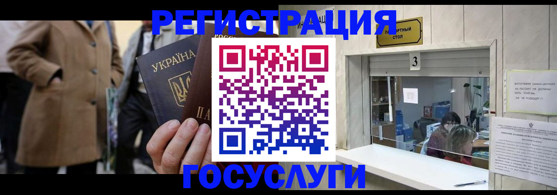 прописка штамп в Усть-Джегуте