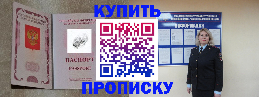 прописка паспорт в Усть-Джегуте