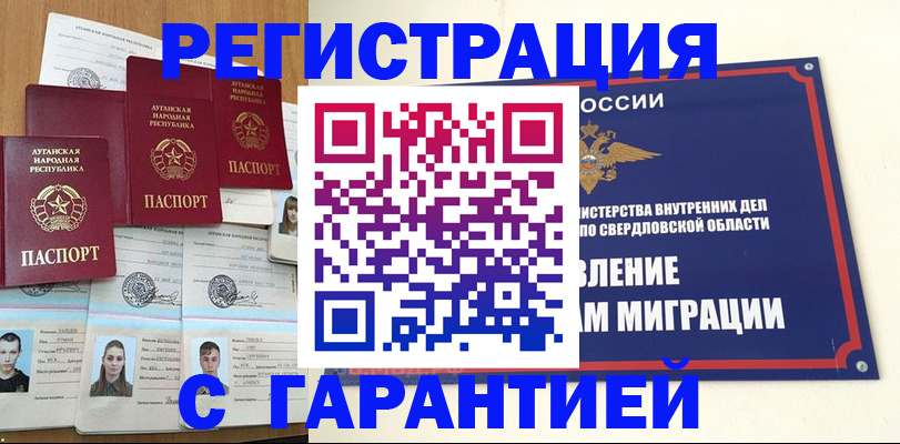 временная регистрация 2025 в Усть-Джегуте