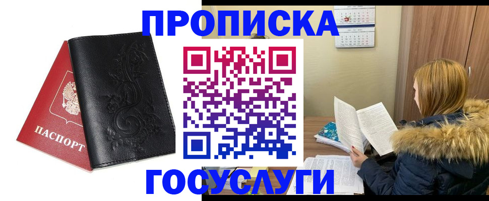 миграционный учет в Усть-Джегуте