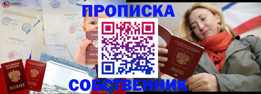 временная регистрация адрес в Усть-Джегуте