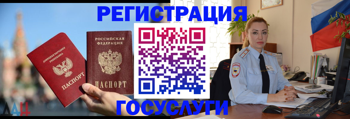 миграционный учет в Усть-Джегуте