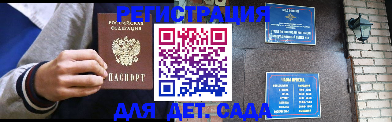 временная регистрация для всех в Усть-Джегуте